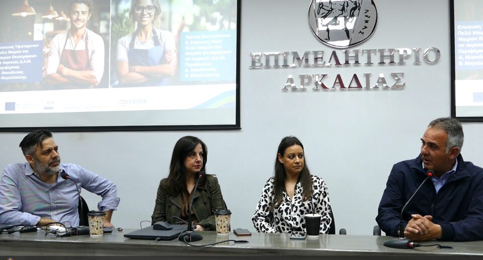 ΑΠΟΛΟΓΙΣΜΟΣ ΤΟΥ WORKSHOP "ΔΙΚΑΙΗ ΑΝΑΠΤΥΞΙΑΚΗ ΜΕΤΑΒΑΣΗ 2021-2027"