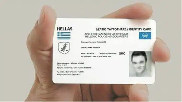 ΝΕΕΣ ΤΑΥΤΟΤΗΤΕΣ: Πότε τελειώνει η διορία
