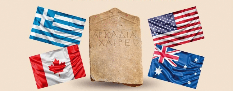 Στην Τρίπολη το 10ο Παγκόσμιο Συνέδριο Αρκάδων