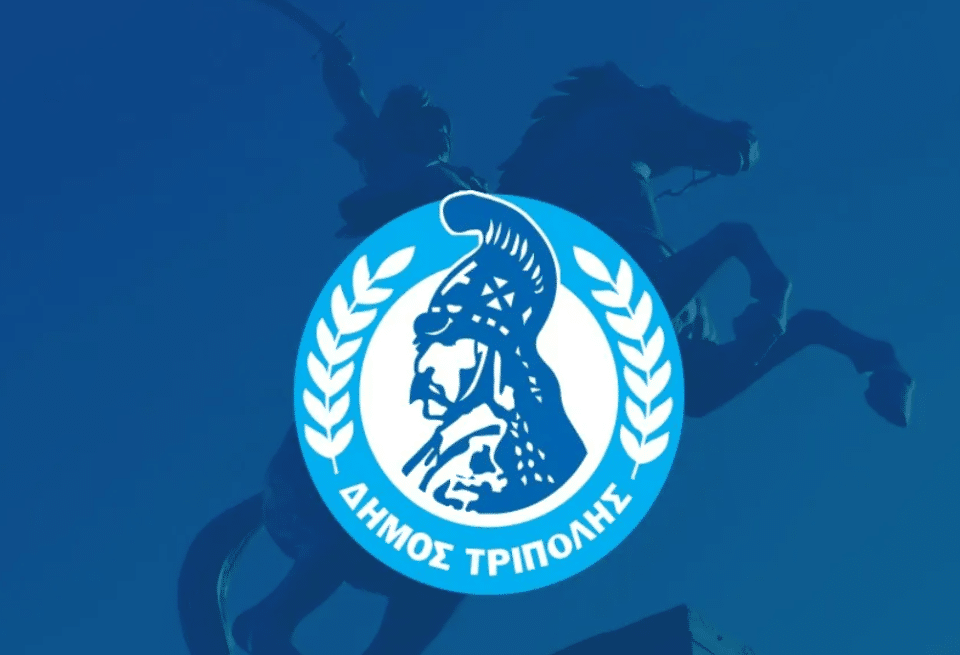 Πρόσκληση συνεδρίασης Δημοτικής Επιτροπής (4/6/2024)