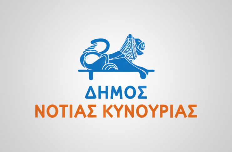 Ετήσιο Μνημόσυνο δωρητών, ευεργετών, αιρετών αρχόντων του Δήμου Νότιας Κυνουρίας