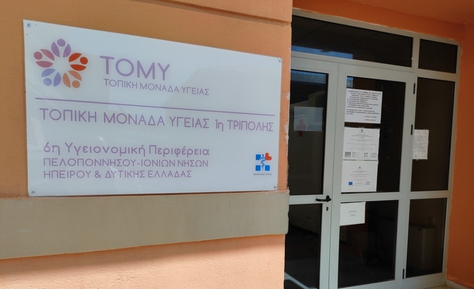 1η ΤΟΜΥ Τρίπολης για την Παγκόσμια Ημέρα Εθελοντή Αιμοδότη