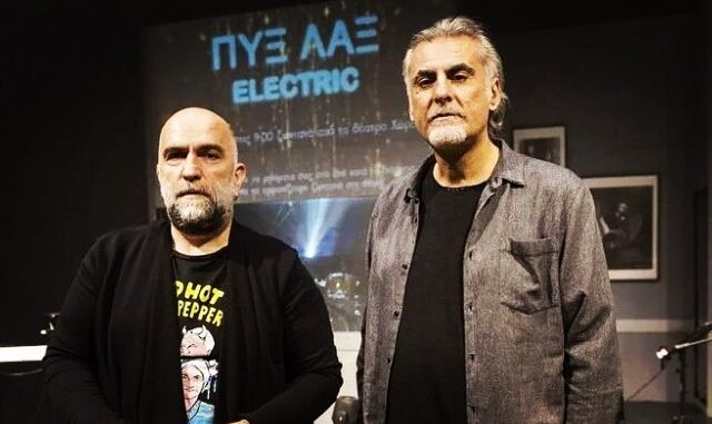 Οι Πυξ Λαξ στο Άστρος