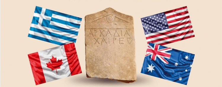 ΤΡΙΠΟΛΗ: Το 10ο Παγκόσμιο Συνέδριο Αρκαδικών ομοσπονδιών