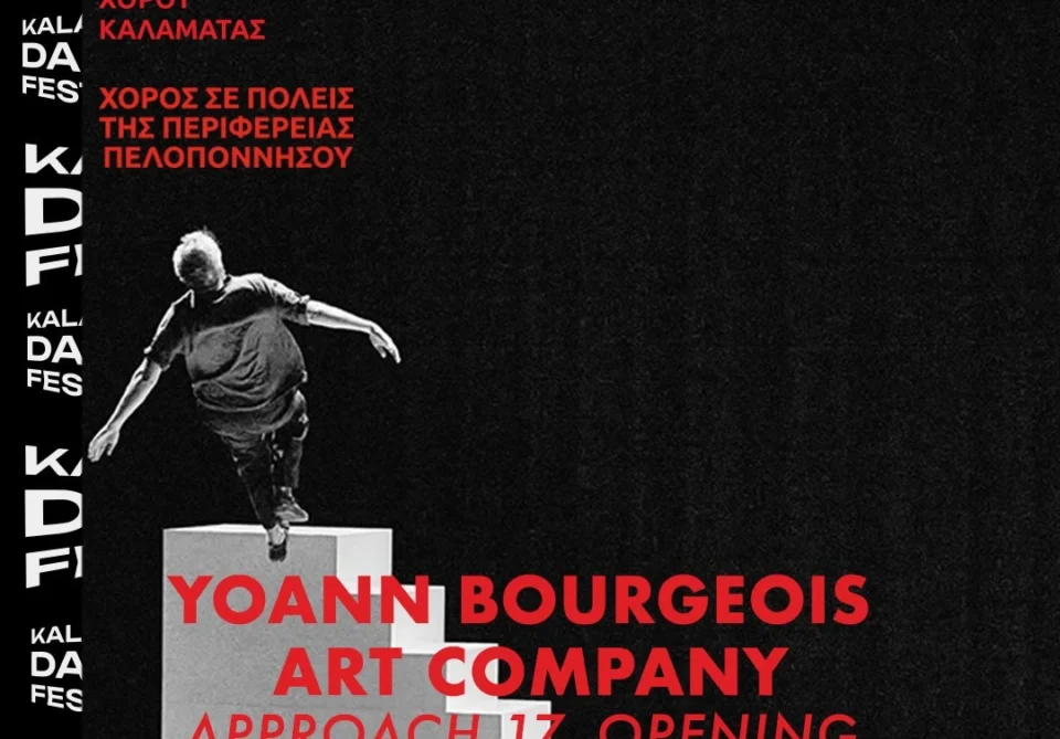 KDF / Dance in the Cities στην Τρίπολη