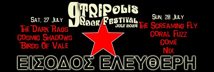 TRIPolis Rock Festival - Δείτε εικόνες από το διήμερο φεστιβάλ