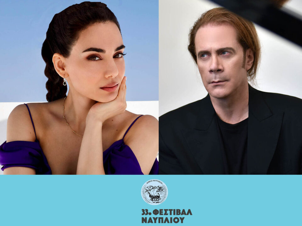 ΝΑΥΠΛΙΟ: 𝚷𝚸𝚶𝚱𝚸𝚨𝚻𝚮𝚺𝚮 𝚯𝚬𝚺𝚬𝛀𝚴 𝚪𝚰𝚨 𝚻𝚮 𝚺𝚼𝚴𝚨𝚼𝚲𝚰𝚨 𝚻𝚶𝚼 𝚺𝚻𝚬𝚽𝚨𝚴𝚶𝚼 𝚱𝚶𝚸𝚱𝚶𝚲𝚮 𝚺𝚻𝚶 𝚳𝚷𝚶𝚼𝚸𝚻𝚭𝚰