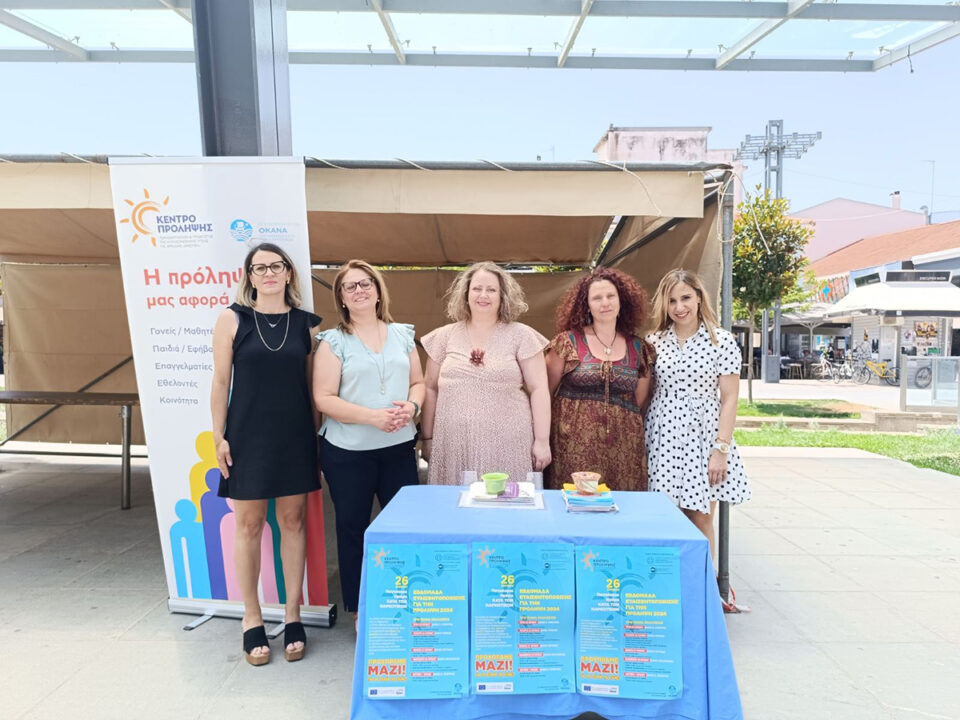 «Εβδομάδα Ευαισθητοποίησης για την Πρόληψη» στις πρωτεύουσες των Δήμων της Αρκαδίας