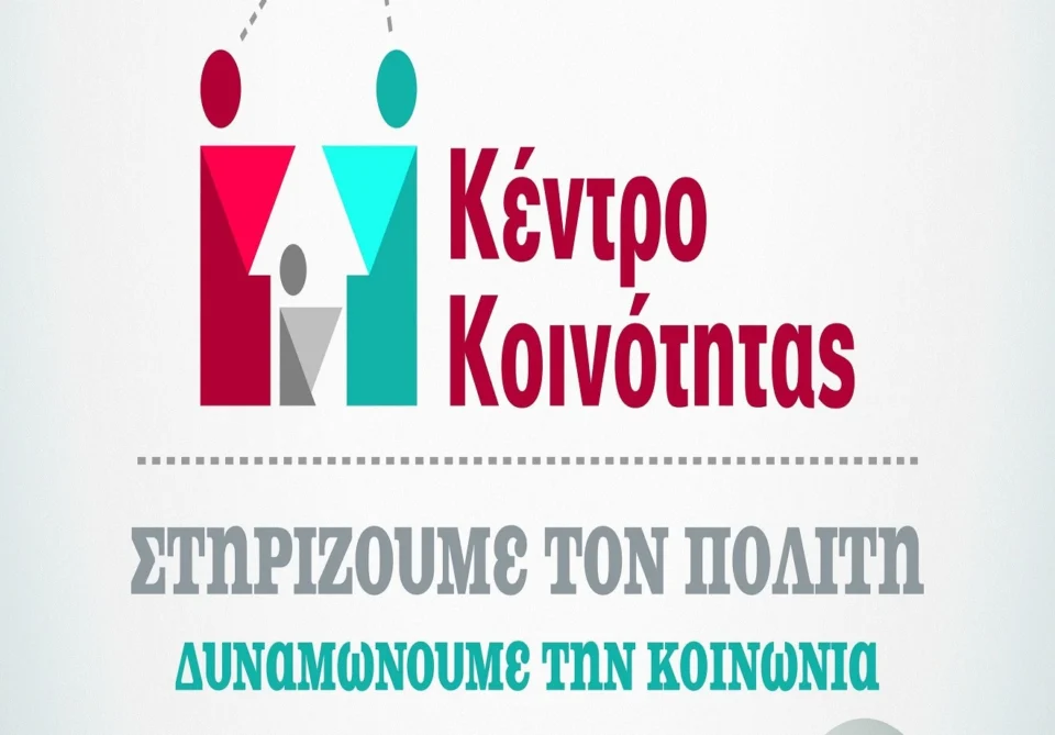 Κέντρο Κοινότητας | Το πρόγραμμα Απριλίου για την Κινητή Μονάδα