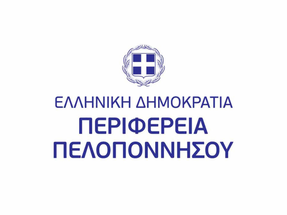 Εξασφάλιση Ισότιμης Πρόσβασης στην Εκπαίδευση από την Περιφέρεια Πελοποννήσου | Νέο Πρόγραμμα για Φοιτητές με Αναπηρία και Ειδικές Εκπαιδευτικές Ανάγκες