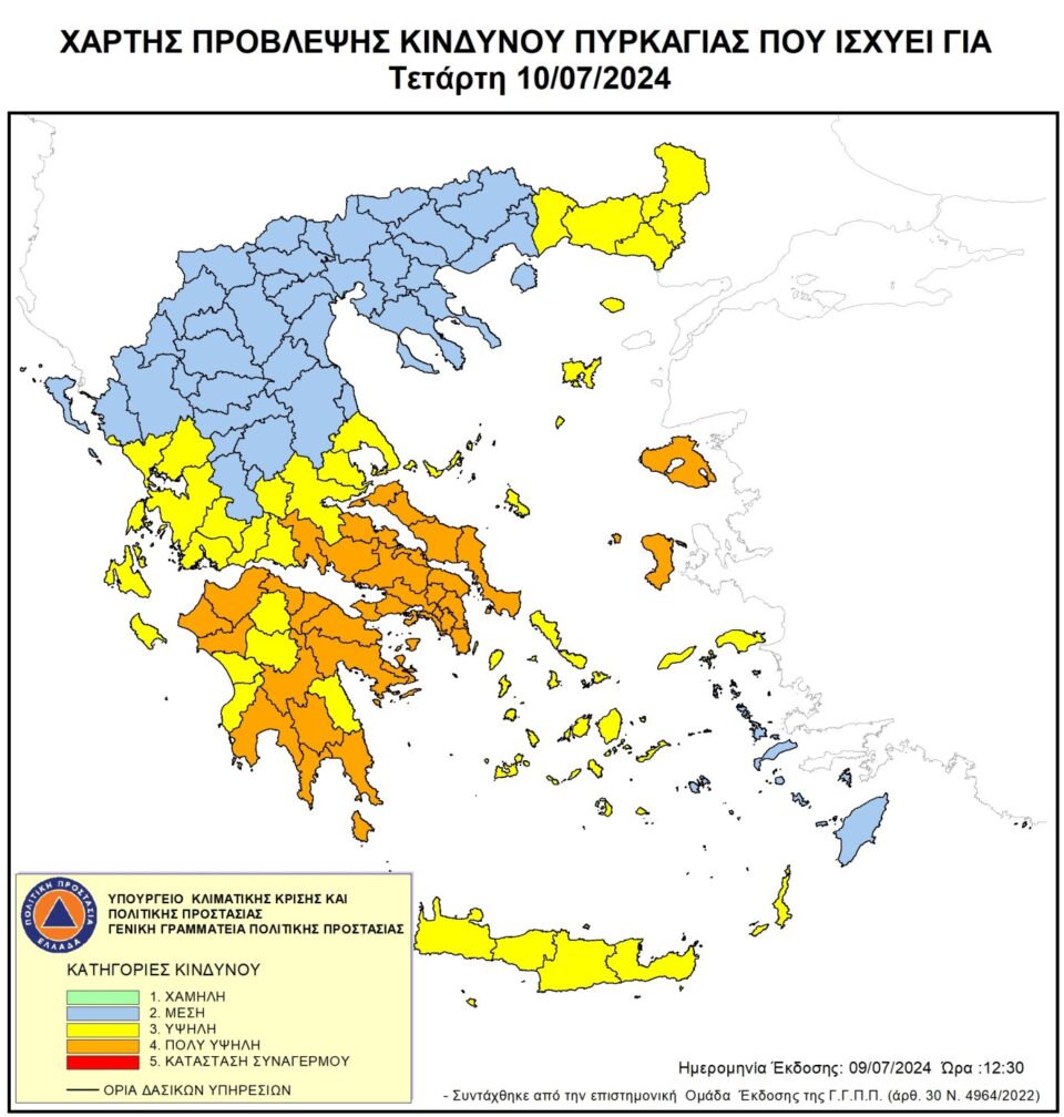 Πολύ υψηλός κίνδυνος πυρκαγιάς (κατηγορία 4) στη Γορτυνία για αύριο Τετάρτη