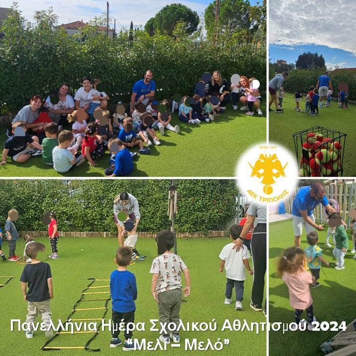 ΑΕΚ ΤΡΙΠΟΛΗΣ : Πανελλήνια Ημέρα Σχολικού Αθλητισμού για τον όμιλο τένις / “Μελί – Μελό” (Δράση 1η)