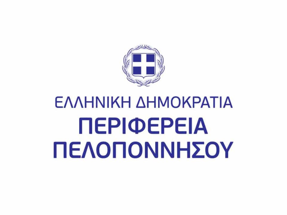 Περιφέρεια Πελοποννήσου-Πρόγραμμα παρεμβάσεων για την προστασία από κατολισθήσεις & διάβρωση εδαφών προϋπολογισμού 5 εκατ. ευρώ