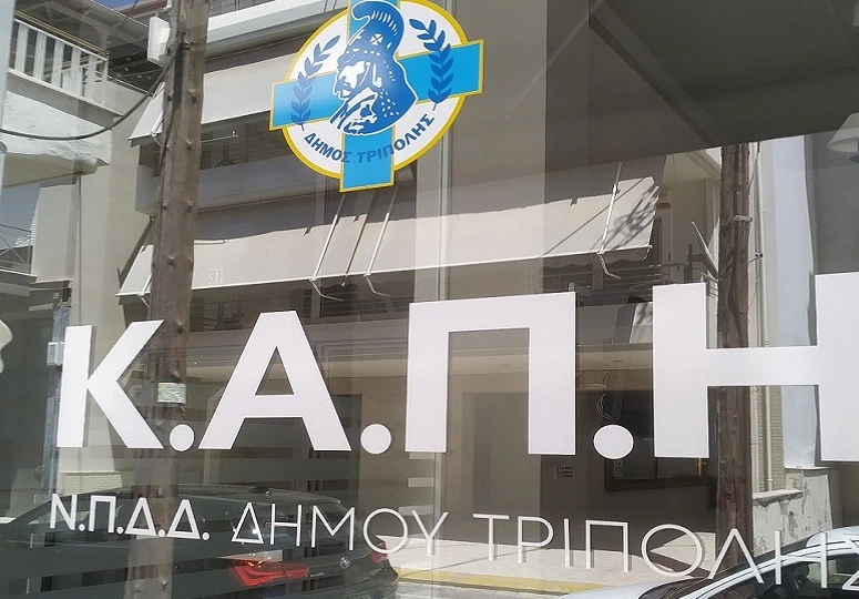«Μαζί δημιουργούμε, μαζί προχωράμε - στιγμές που μοιραστήκαμε»