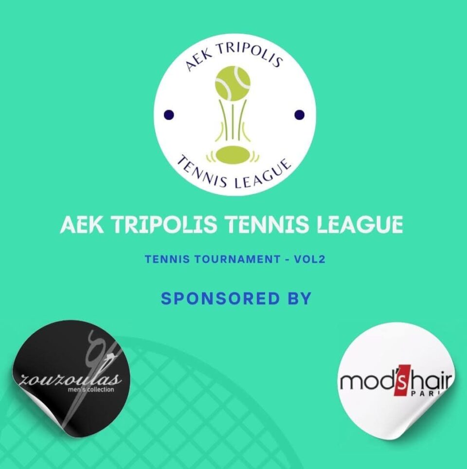 ΑΕΚ ΤΡΙΠΟΛΗΣ : ΑΝΑΝΕΩΜΕΝΟ (21/1) Ταμπλό ομίλων TENNIS LEAGUE by Zouzoulas & Mod’s Hair