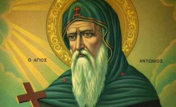 Εορτολόγιο: Ποιοι γιορτάζουν σήμερα 17 Ιανουαρίου