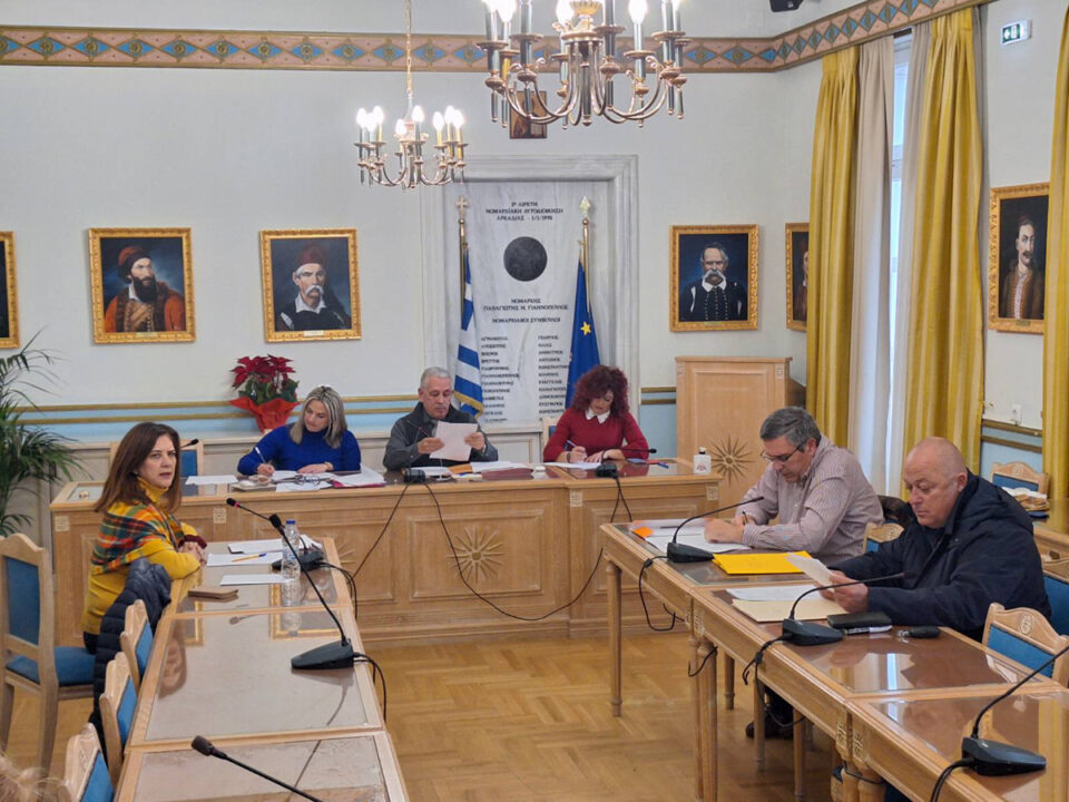 Περιφερειακή Επιτροπή Πελοποννήσου-Τελευταία συνεδρίαση για το 2024 με σημαντικές αποφάσεις