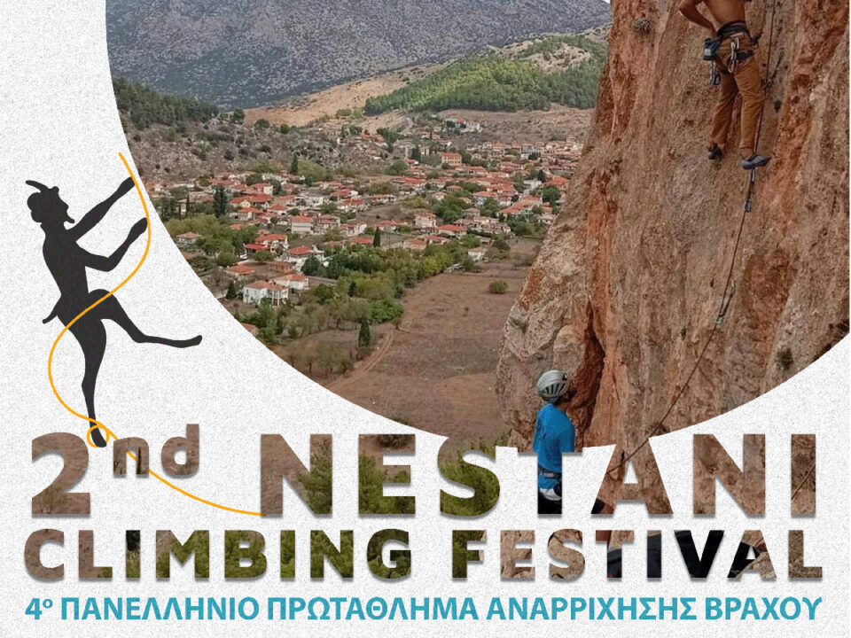 Με την υποστήριξη της Περιφέρειας Πελοποννήσου το 2ο Φεστιβάλ Αναρρίχησης Νεστάνης & 4ο Πανελλήνιο Πρωτάθλημα Αναρρίχησης Βράχου