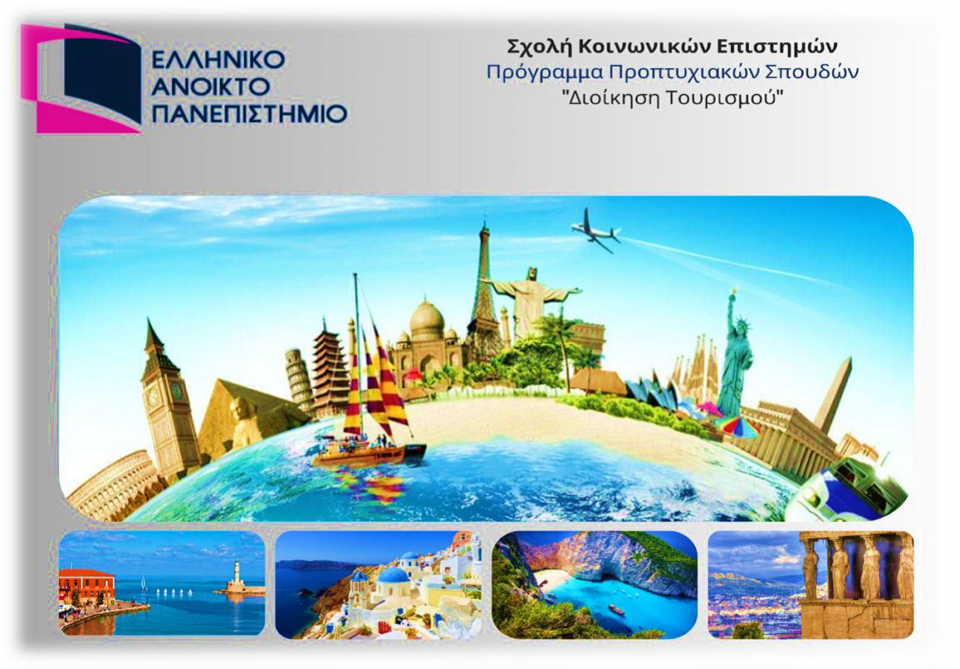 ΣΑΕΚ ΤΡΙΠΟΛΗΣ - ΠΑΡΑΡΤΗΜΑ ΑΣΤΡΟΥΣ