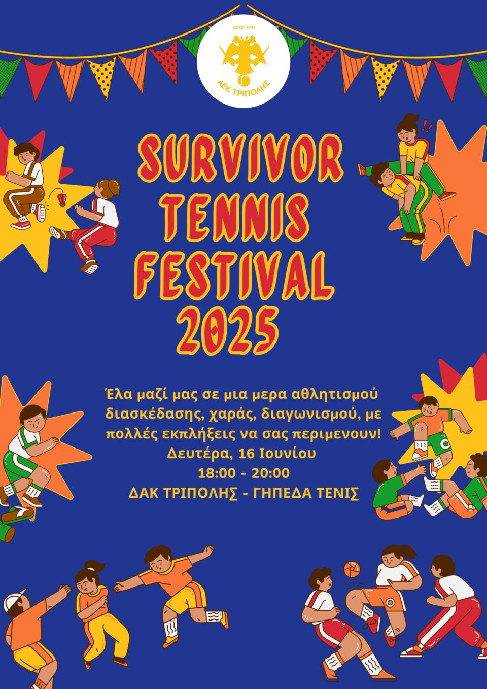 ΑΕΚ ΤΡΙΠΟΛΗΣ : SURVIVOR TENNIS FESTIVAL 2025 ! – ΠΡΟΣΚΛΗΣΗ