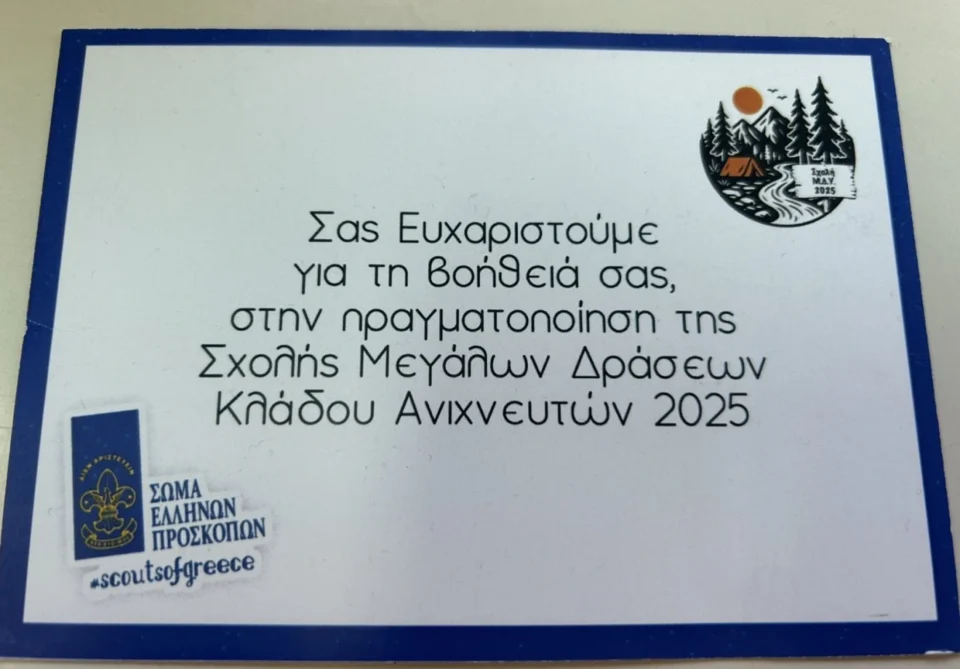 Δήμος Τρίπολης: «Στηρίζουμε δράσεις που ενισχύουν το πνεύμα της προσφοράς»