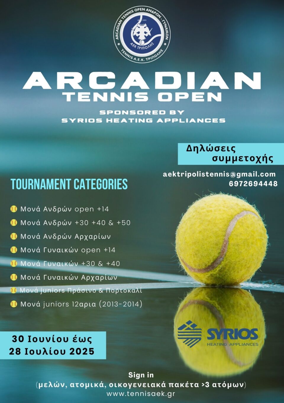 ΑΕΚ ΤΡΙΠΟΛΗΣ : 2η σειρά Ημιτελικών – Το Arcadian Tennis Open 2025 στην Τελική Ευθεία / Live MAIN DRAW & Πρόγραμμα