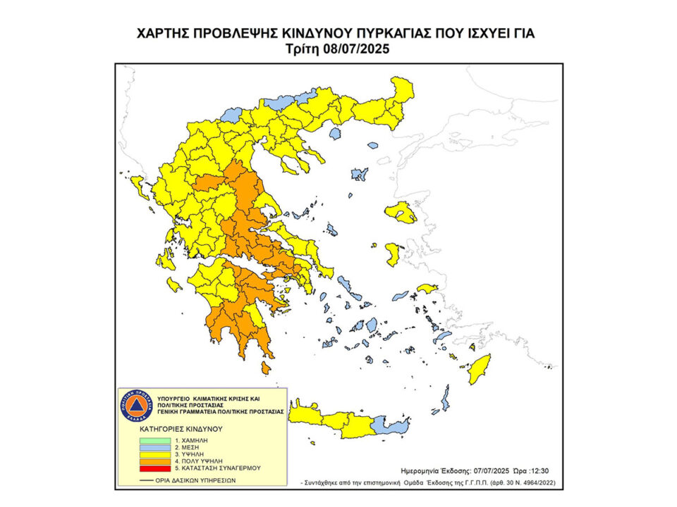 Πολύ υψηλός κίνδυνος δασικής πυρκαγιάς στην Περιφέρεια Πελοποννήσου την Τρίτη 8 Ιουλίου 2025