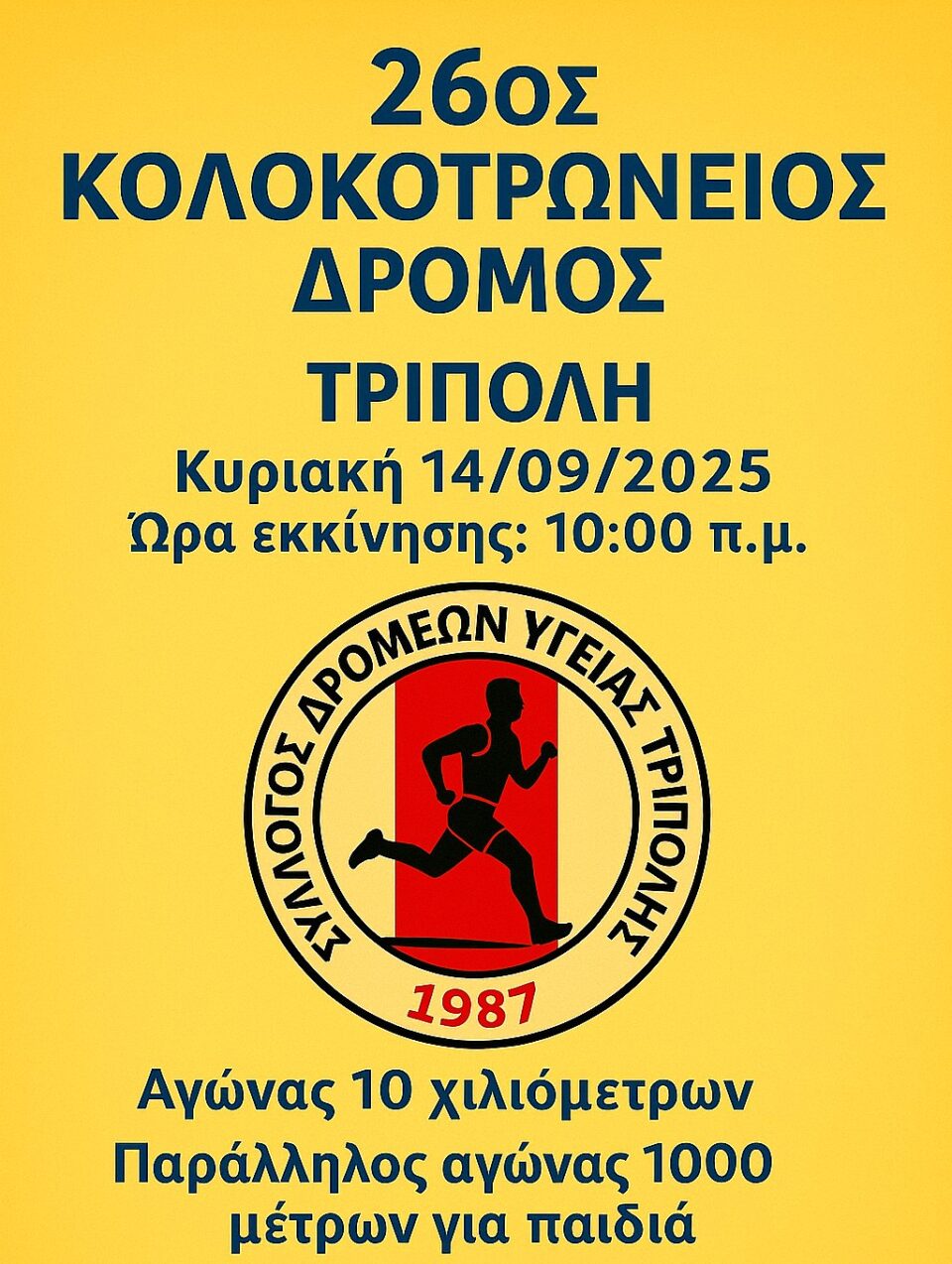 https://arcadiaspot.gr/%ce%b4%ce%ae%ce%bc%ce%bf%cf%82-%ce%b2%cf%8c%cf%81%ce%b5%ce%b9%ce%b1%cf%82-%ce%ba%cf%85%ce%bd%ce%bf%cf%85%cf%81%ce%af%ce%b1%cf%82-%ce%ba%ce%b1%ce%b8%ce%b1%cf%81%ce%b9%cf%83%ce%bc%cf%8c%cf%82-%ce%ba/
