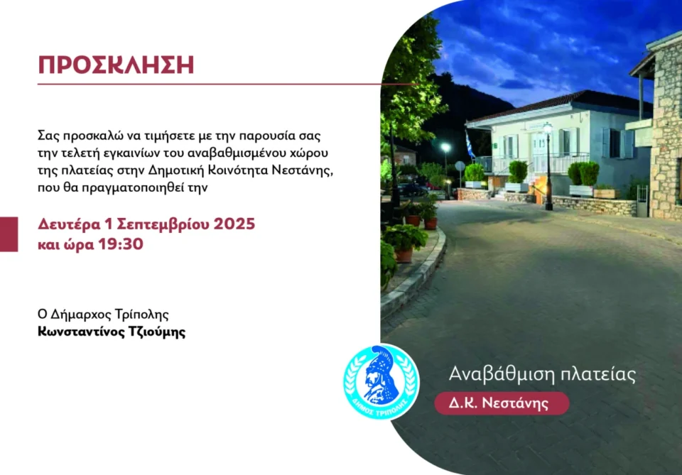 ΔΕΛΗΣ ΑΕ : Λευκή Νύχτα με -30%