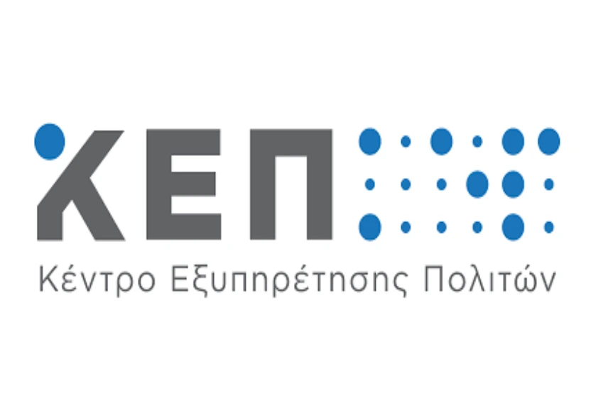Χορήγηση-Ανανέωση Δελτίων Μετακίνησης ΑμεΑ για το έτος 2026