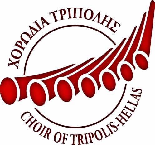 Η ΧΟΡΩΔΙΑ ΤΡΙΠΟΛΗΣ ΕΝΑΣ ΜΙΚΡΟΣ ΟΡΓΑΝΙΣΜΟΣ