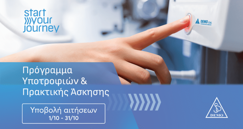 DEMO - 8ος κύκλος Start Your Journey