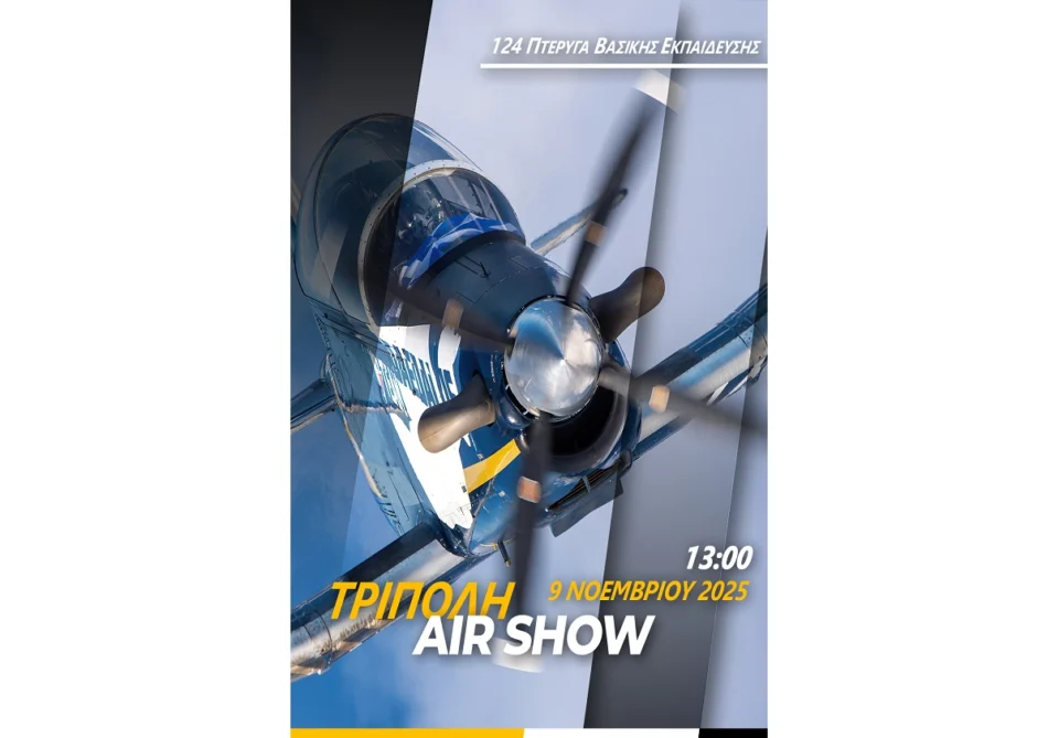 Airshow στην 124 ΠΒΕ Τρίπολης