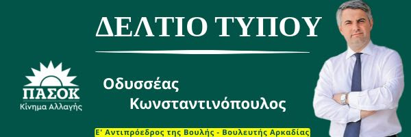 149 χωριά της Αρκαδίας παραμένουν χωρίς τηλεοπτικό σήμα