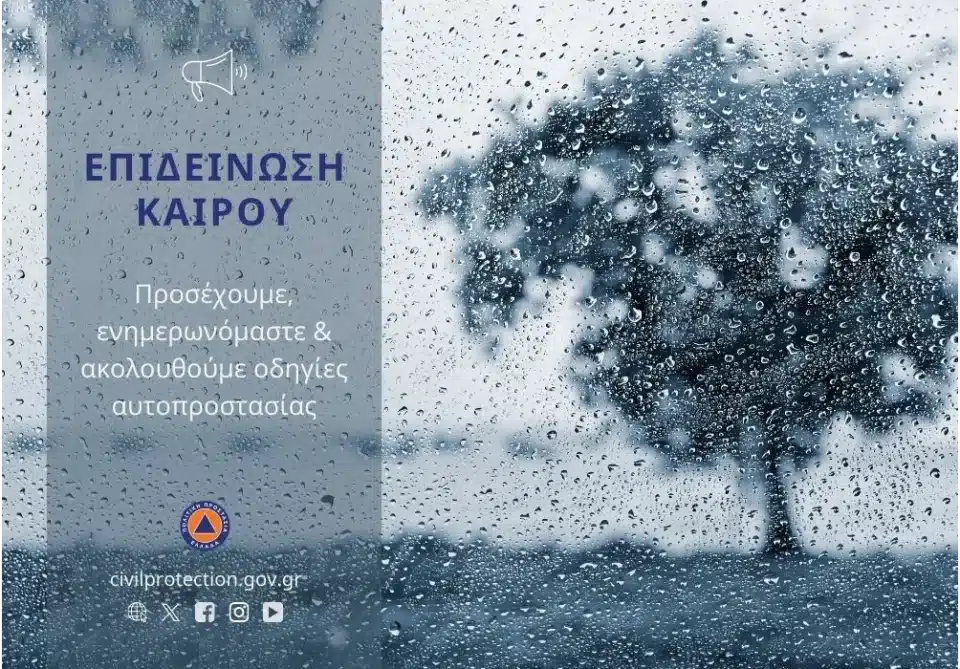 Ο Δήμος Τρίπολης για το Έκτακτο Δελτίο Επικίνδυνων Καιρικών Φαινομένων