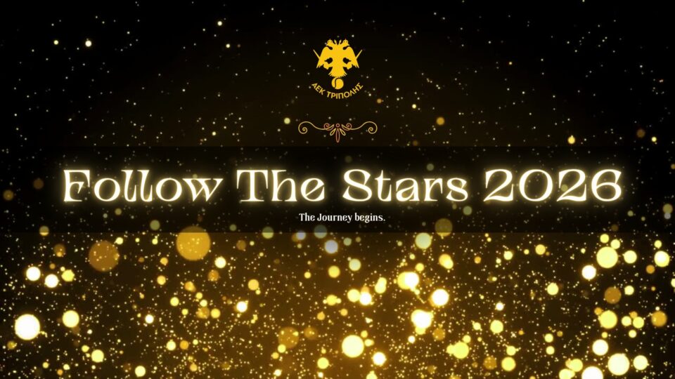 ΑΕΚ ΤΡΙΠΟΛΗΣ : Follow the Stars 2026 / Tennis AEK Tripolis – The Journey Begins