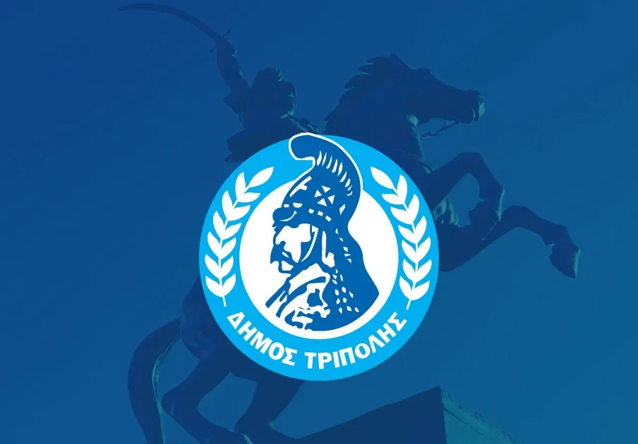 Κληροδότημα Γρηγορίου Δαρειώτη - Εκποίηση οικοπέδου στην οδό Καλύμνου 26, στην Αθήνα
