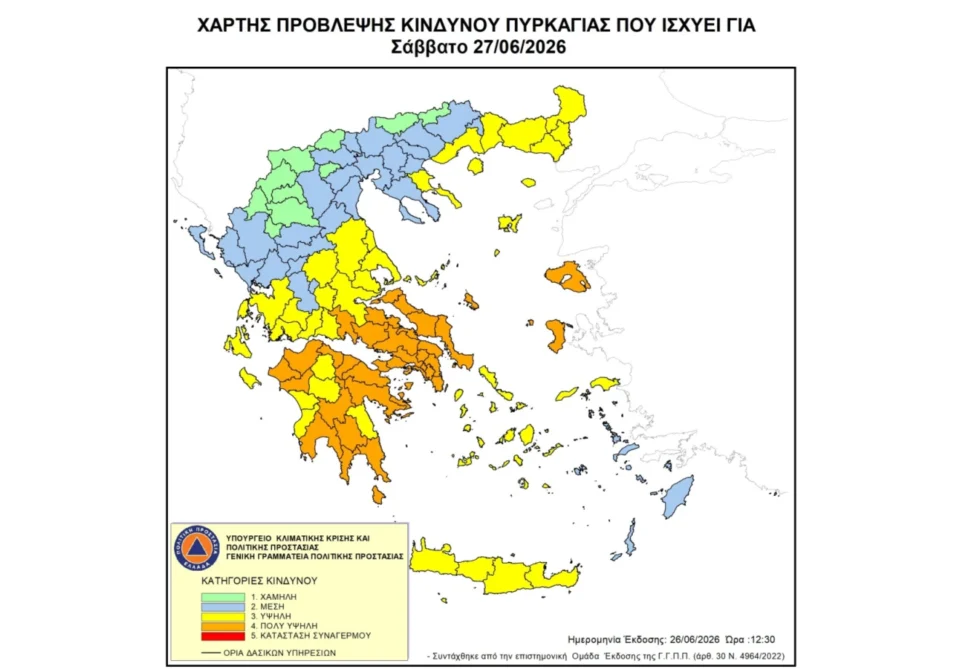 ΑΡΚΑΔΙΑ : Πολύ υψηλός κίνδυνος πυρκαγιάς (27.6.2026)