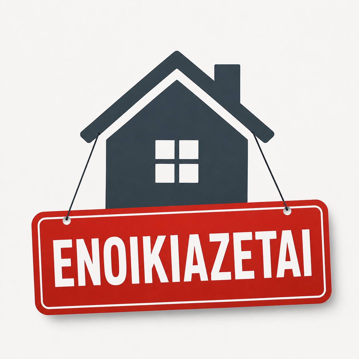 ΕΝΟΙΚΙΑΖΕΤΑΙ Τριάρι στην Τρίπολη