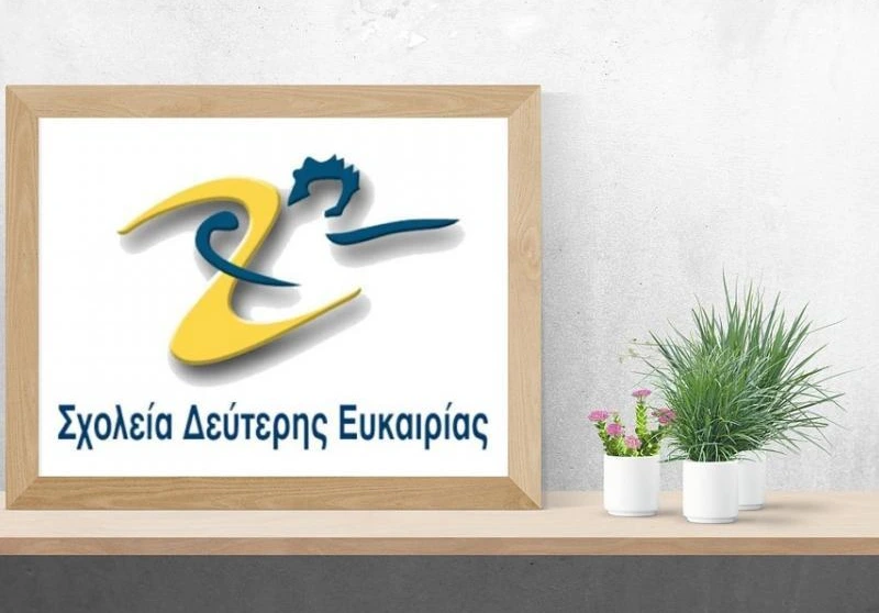 Εγγραφές στο Σχολείο Δεύτερης Ευκαιρίας Τρίπολης για το σχολικό έτος 2026-2027