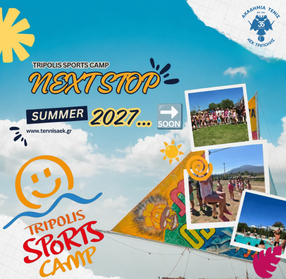 Tripolis Sports Camp 2027 - Τα καλύτερα… είναι ακόμη μπροστά μας!